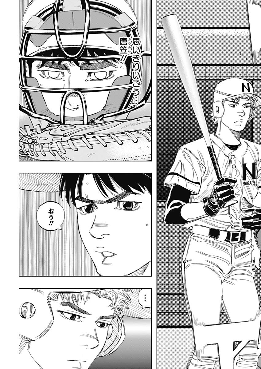 BUNGO-ブンゴ- Chap 322 - Next Chap 323