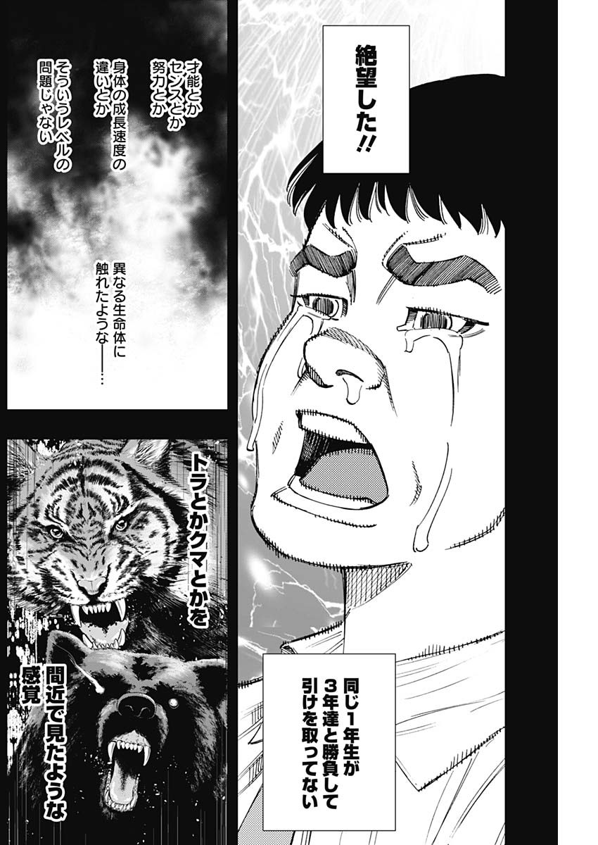 BUNGO-ブンゴ- Chap 322 - Next Chap 323