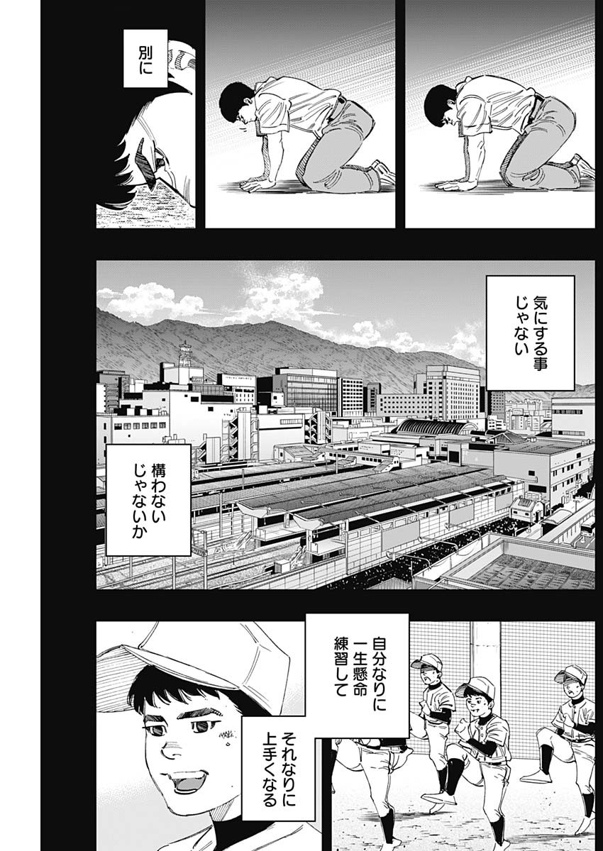 BUNGO-ブンゴ- Chap 322 - Next Chap 323