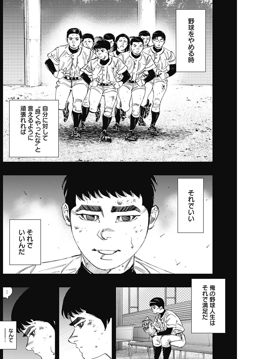 BUNGO-ブンゴ- Chap 322 - Next Chap 323