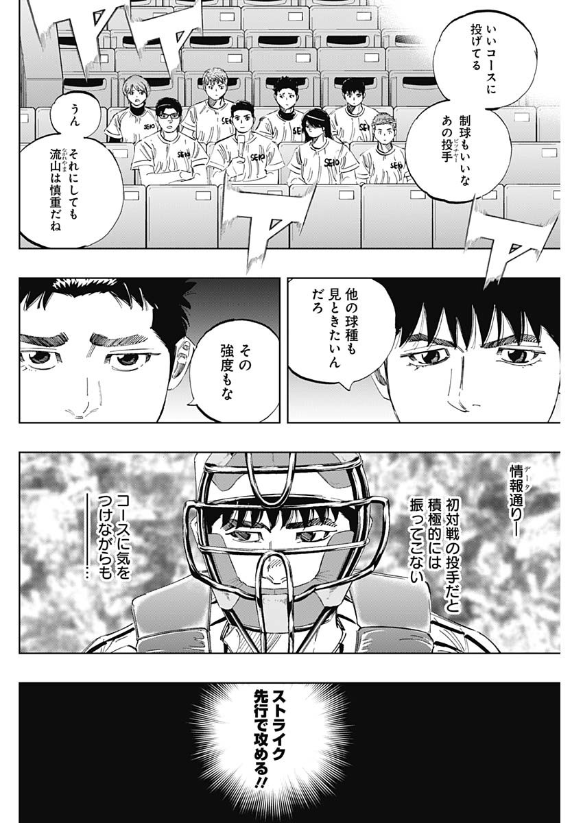 BUNGO-ブンゴ- Chap 323 - Next Chap 324