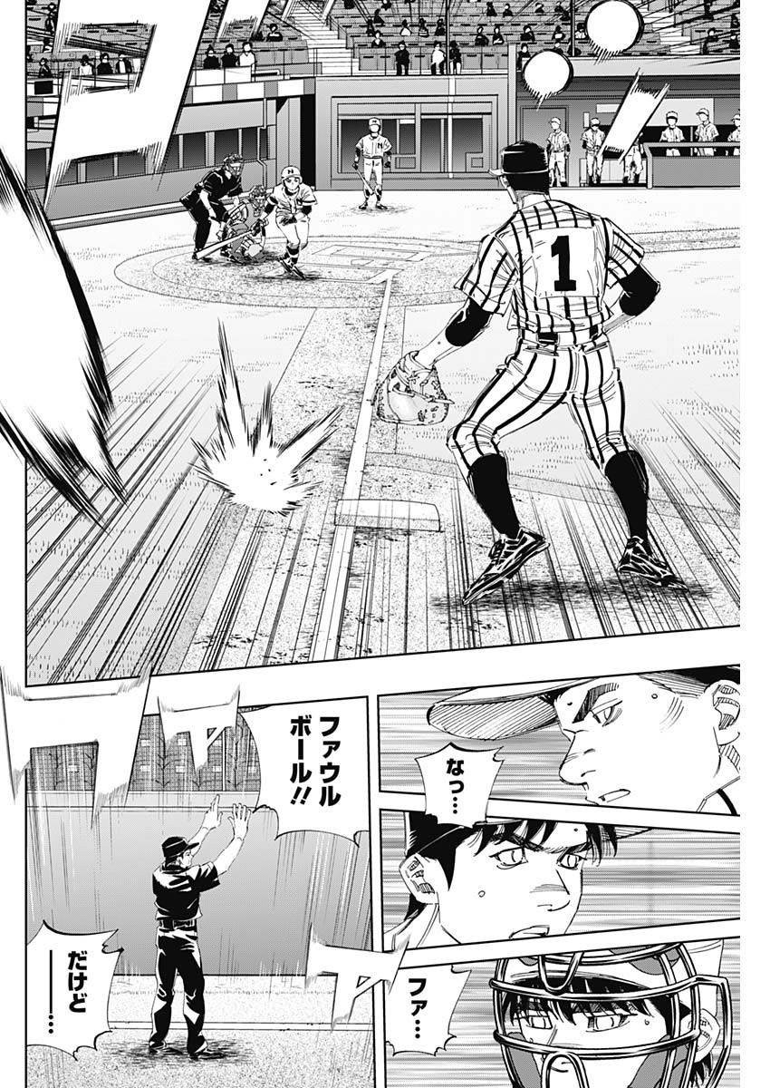 BUNGO-ブンゴ- Chap 323 - Next Chap 324