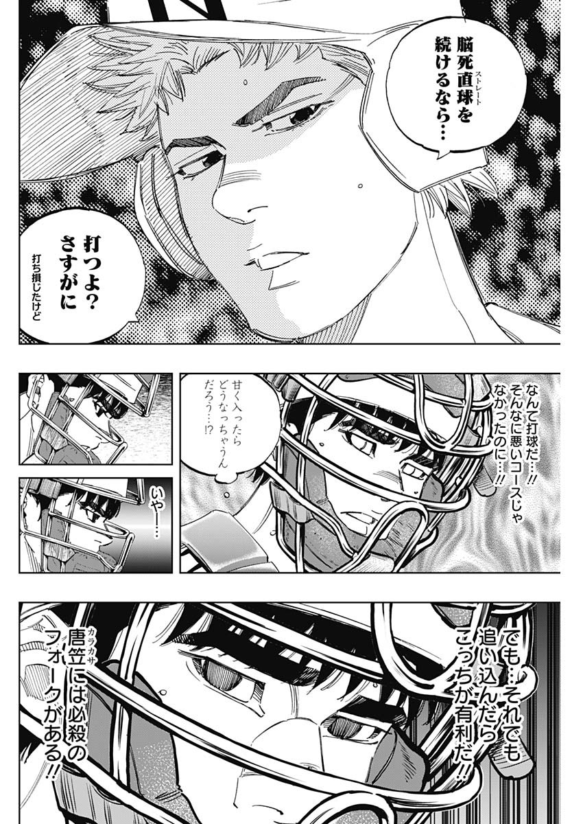 BUNGO-ブンゴ- Chap 323 - Next Chap 324