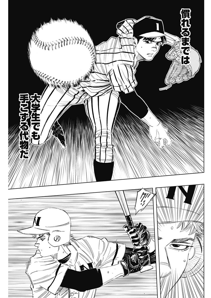 BUNGO-ブンゴ- Chap 323 - Next Chap 324
