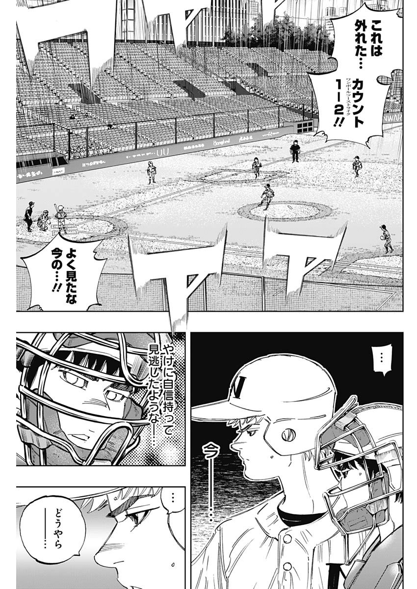 BUNGO-ブンゴ- Chap 323 - Next Chap 324