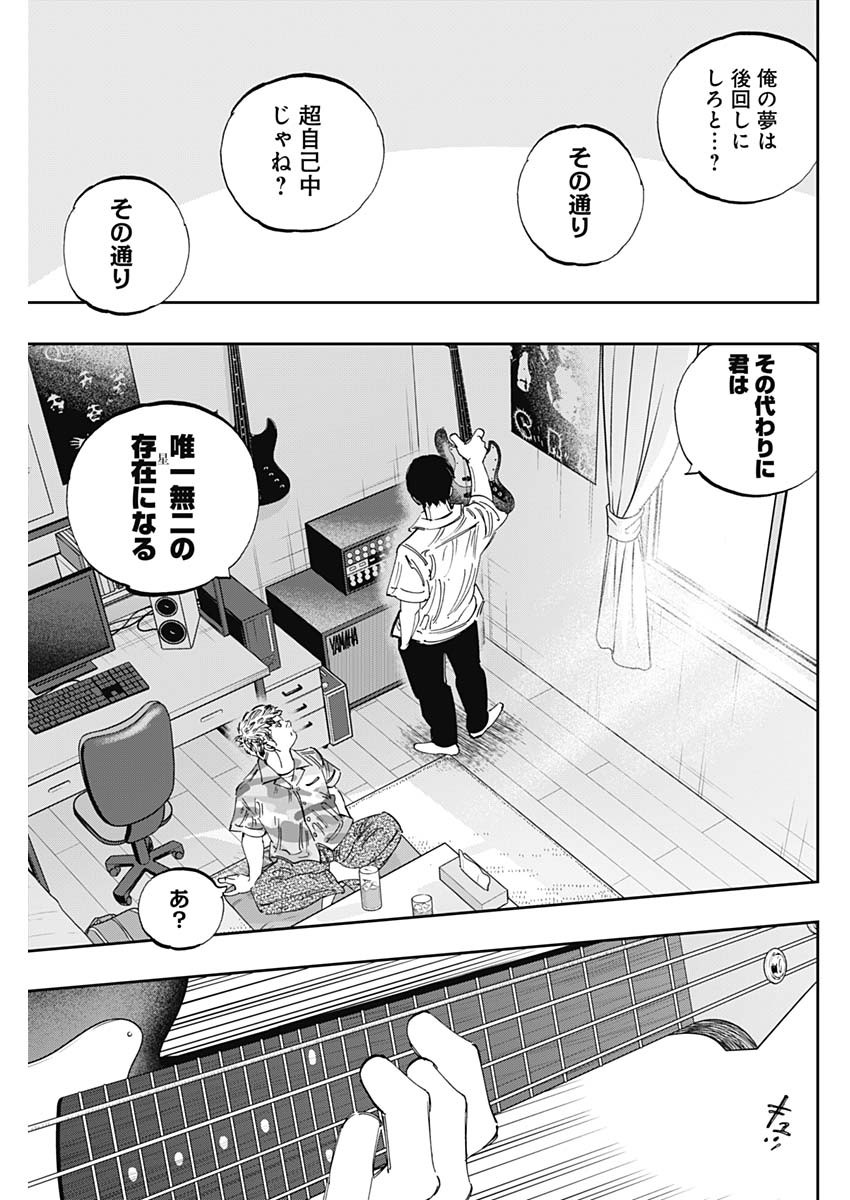 BUNGO-ブンゴ- Chap 323 - Next Chap 324