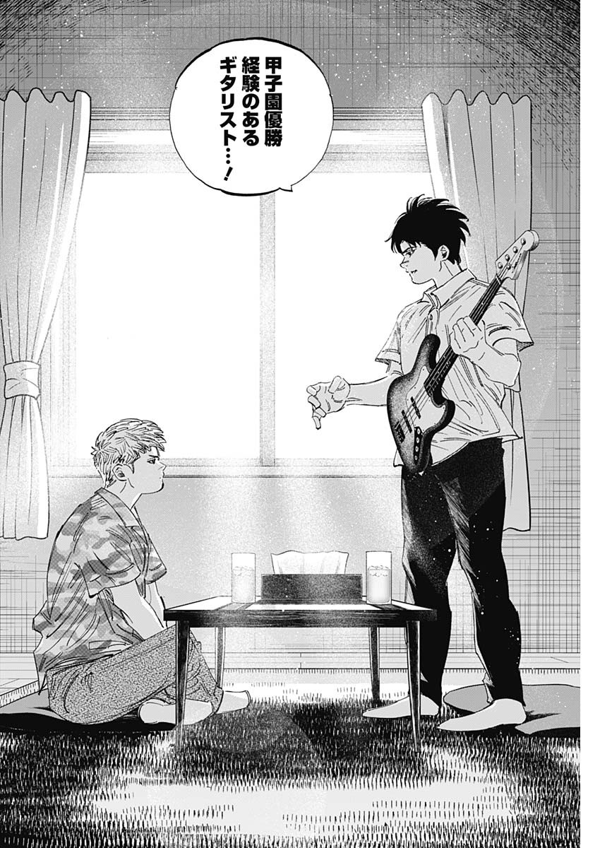 BUNGO-ブンゴ- Chap 323 - Next Chap 324
