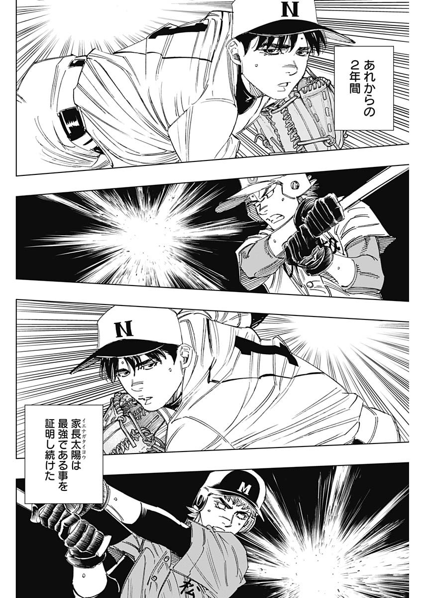 BUNGO-ブンゴ- Chap 323 - Next Chap 324
