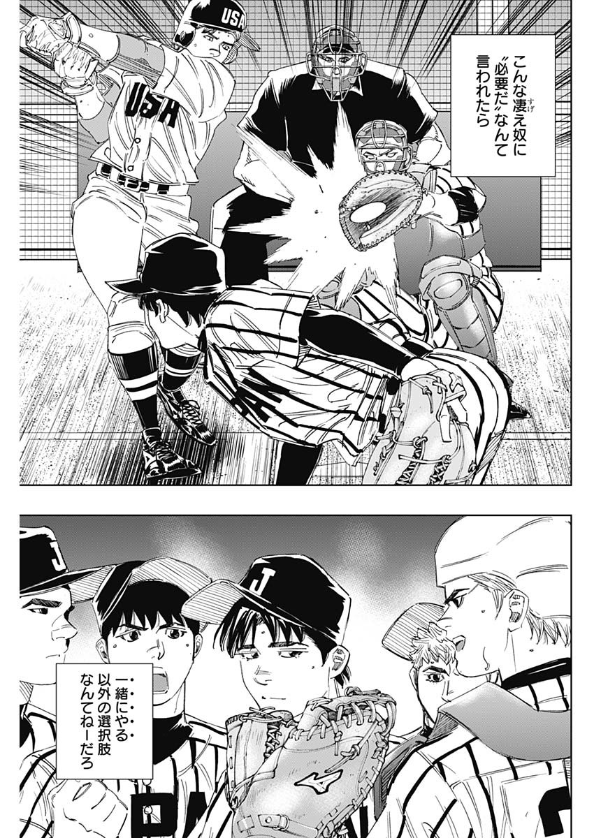 BUNGO-ブンゴ- Chap 323 - Next Chap 324