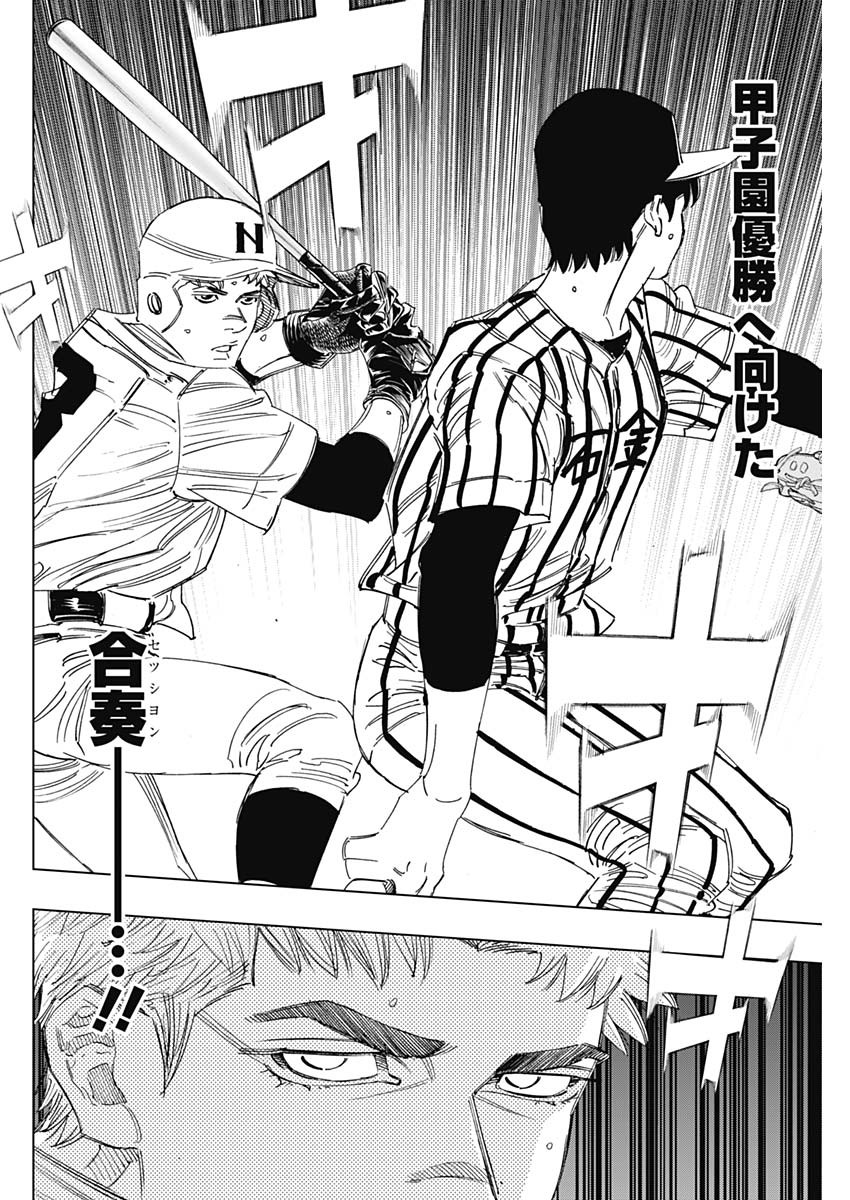 BUNGO-ブンゴ- Chap 323 - Next Chap 324