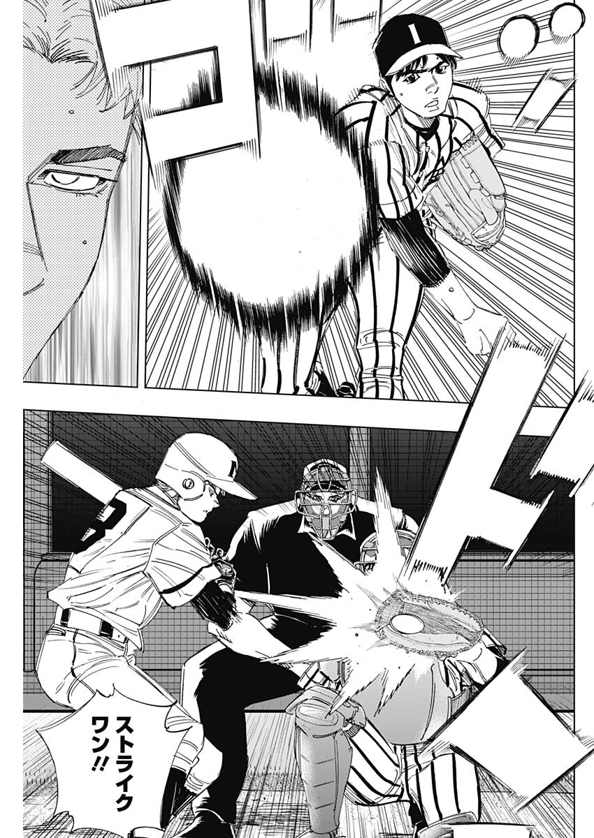 BUNGO-ブンゴ- Chap 323 - Next Chap 324