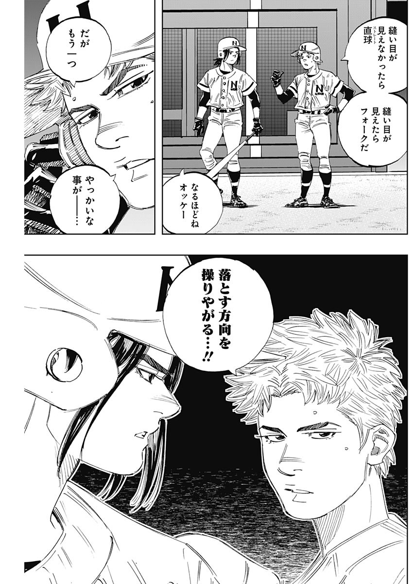 BUNGO-ブンゴ- Chap 324 - Next Chap 325