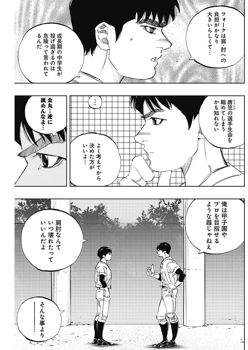BUNGO-ブンゴ- Chap 324 - Next Chap 325