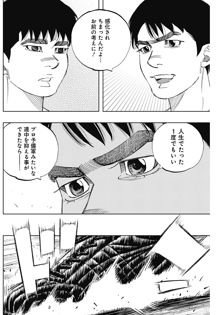 BUNGO-ブンゴ- Chap 324 - Next Chap 325