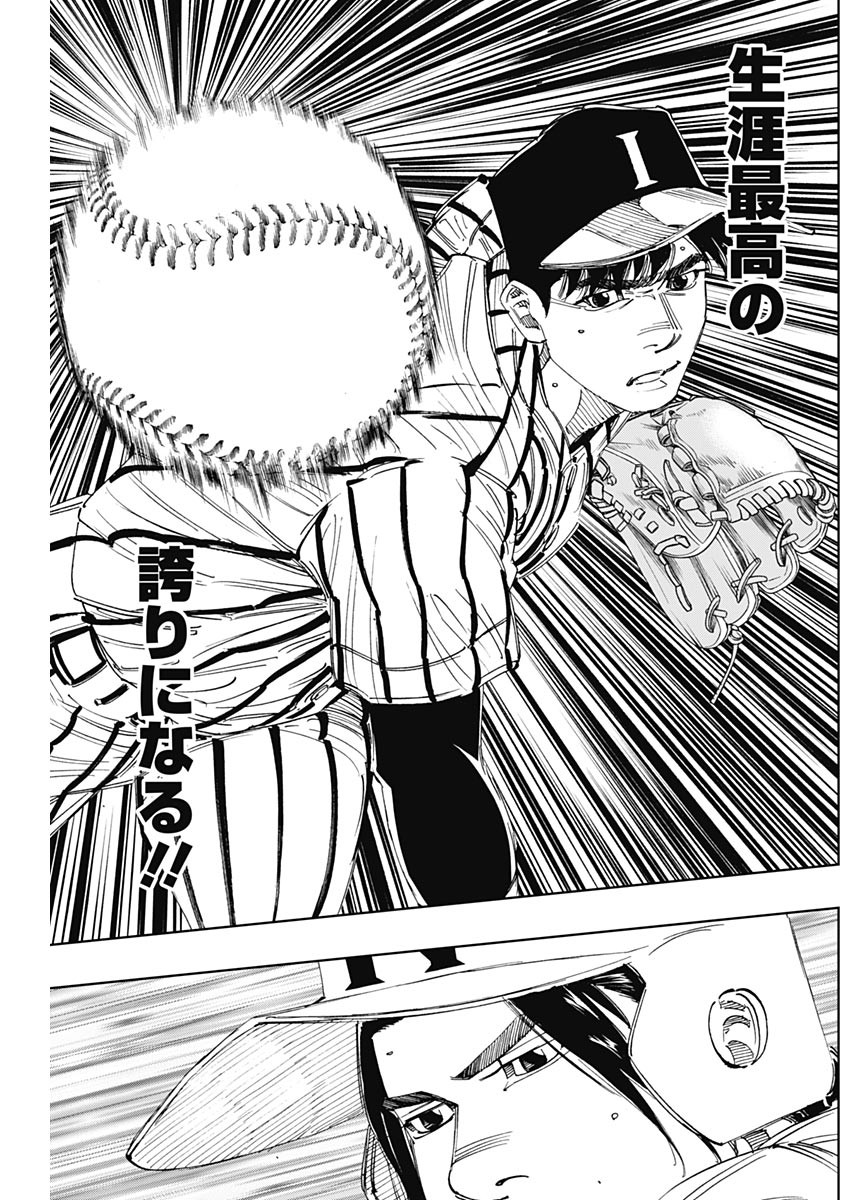 BUNGO-ブンゴ- Chap 324 - Next Chap 325
