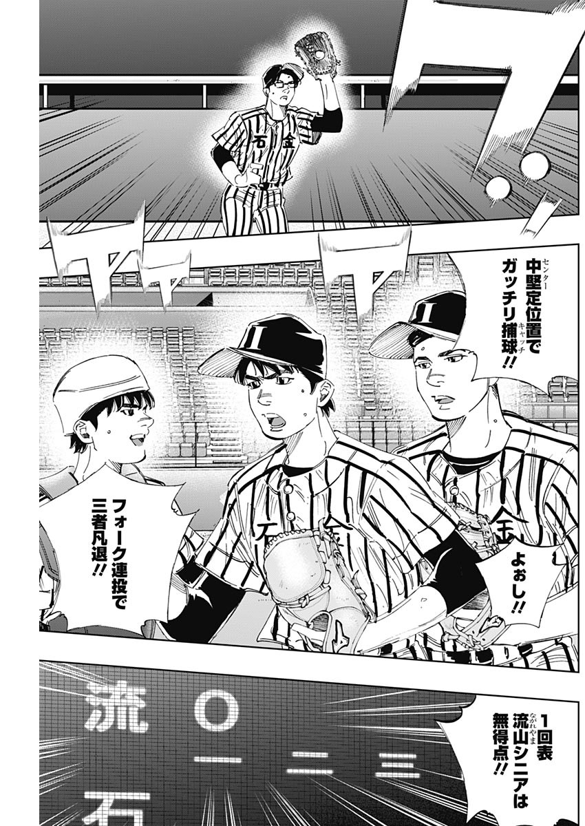 BUNGO-ブンゴ- Chap 324 - Next Chap 325