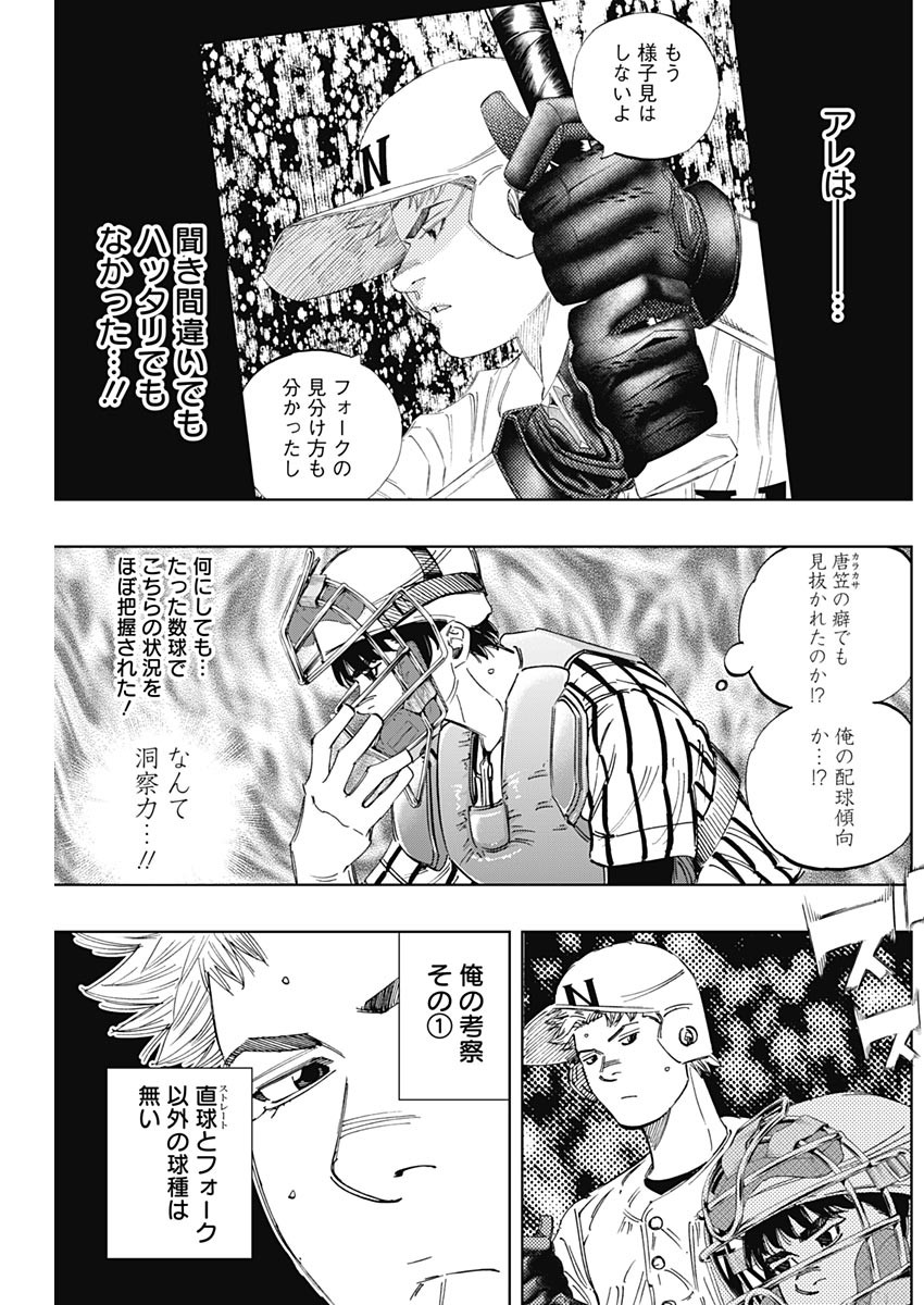 BUNGO-ブンゴ- Chap 324 - Next Chap 325