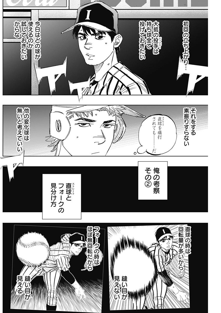 BUNGO-ブンゴ- Chap 324 - Next Chap 325