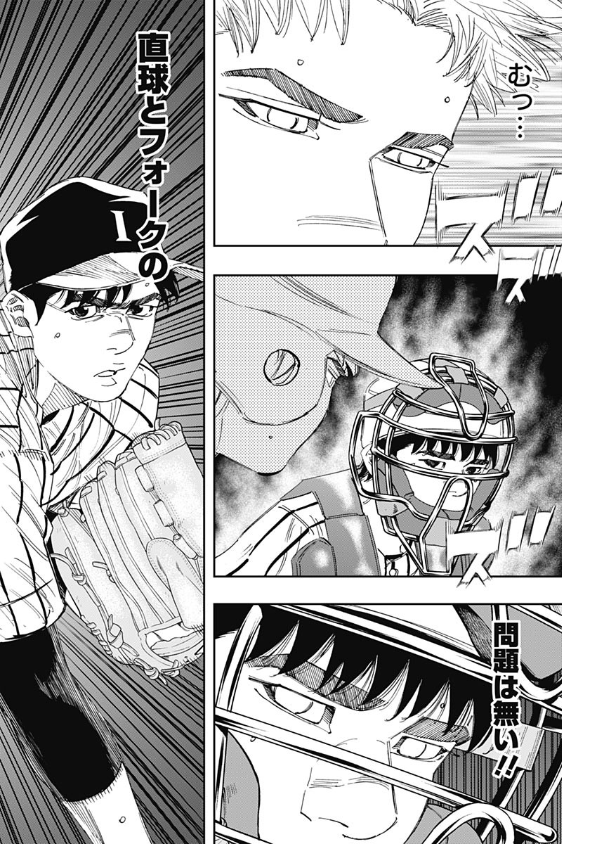 BUNGO-ブンゴ- Chap 324 - Next Chap 325