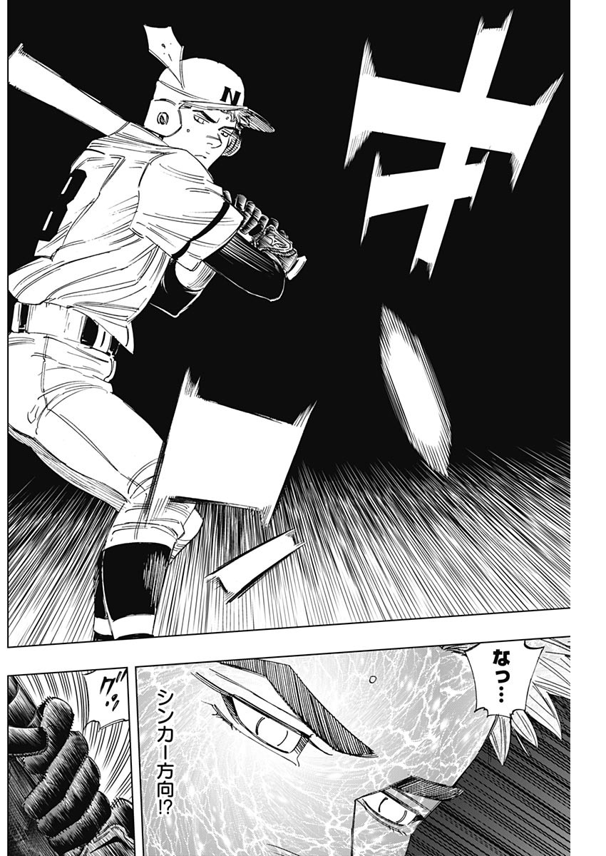 BUNGO-ブンゴ- Chap 324 - Next Chap 325
