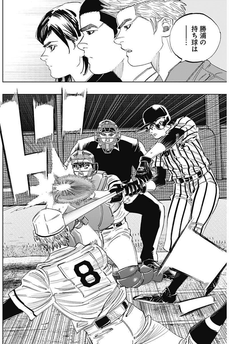 BUNGO-ブンゴ- Chap 325 - Next Chap 326