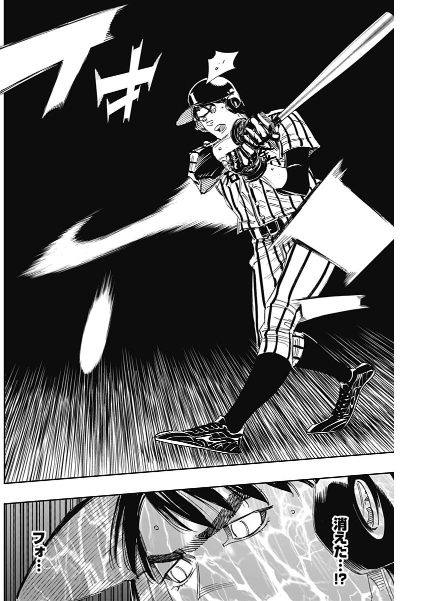 BUNGO-ブンゴ- Chap 325 - Next Chap 326