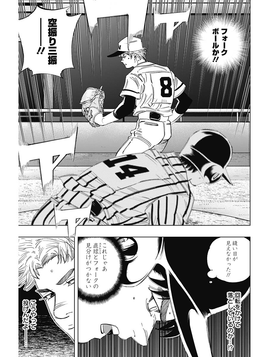 BUNGO-ブンゴ- Chap 325 - Next Chap 326