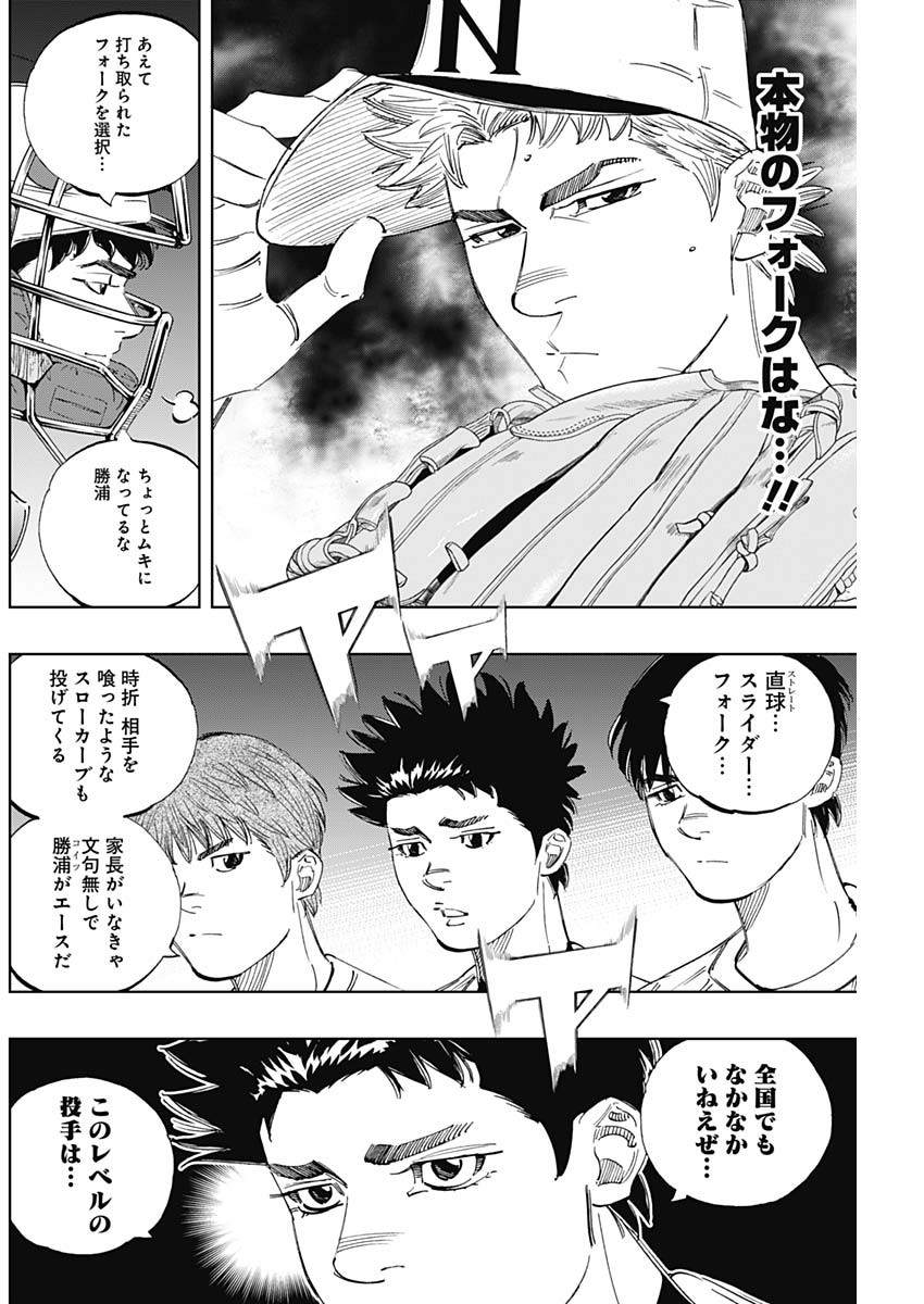 BUNGO-ブンゴ- Chap 325 - Next Chap 326