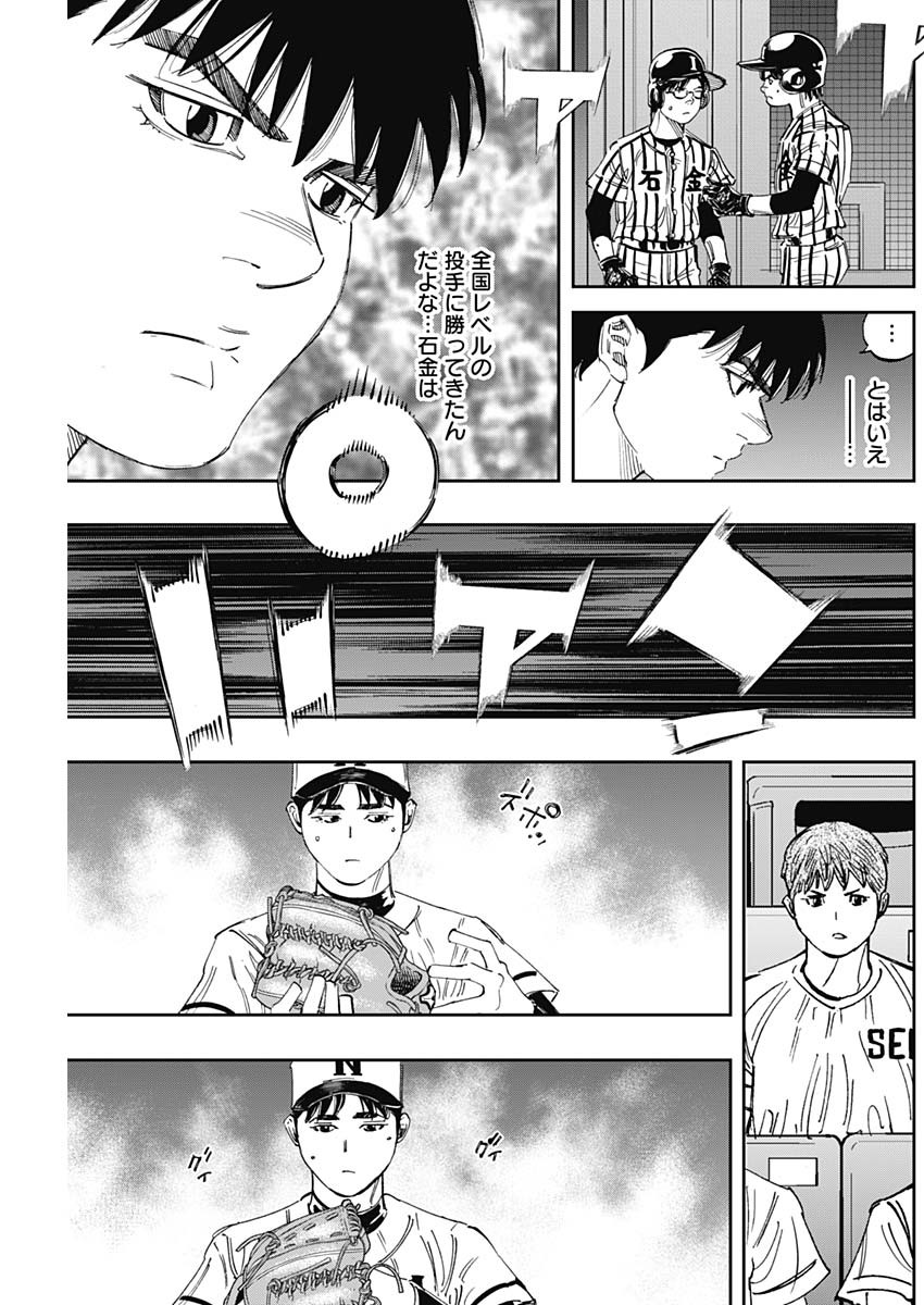 BUNGO-ブンゴ- Chap 325 - Next Chap 326
