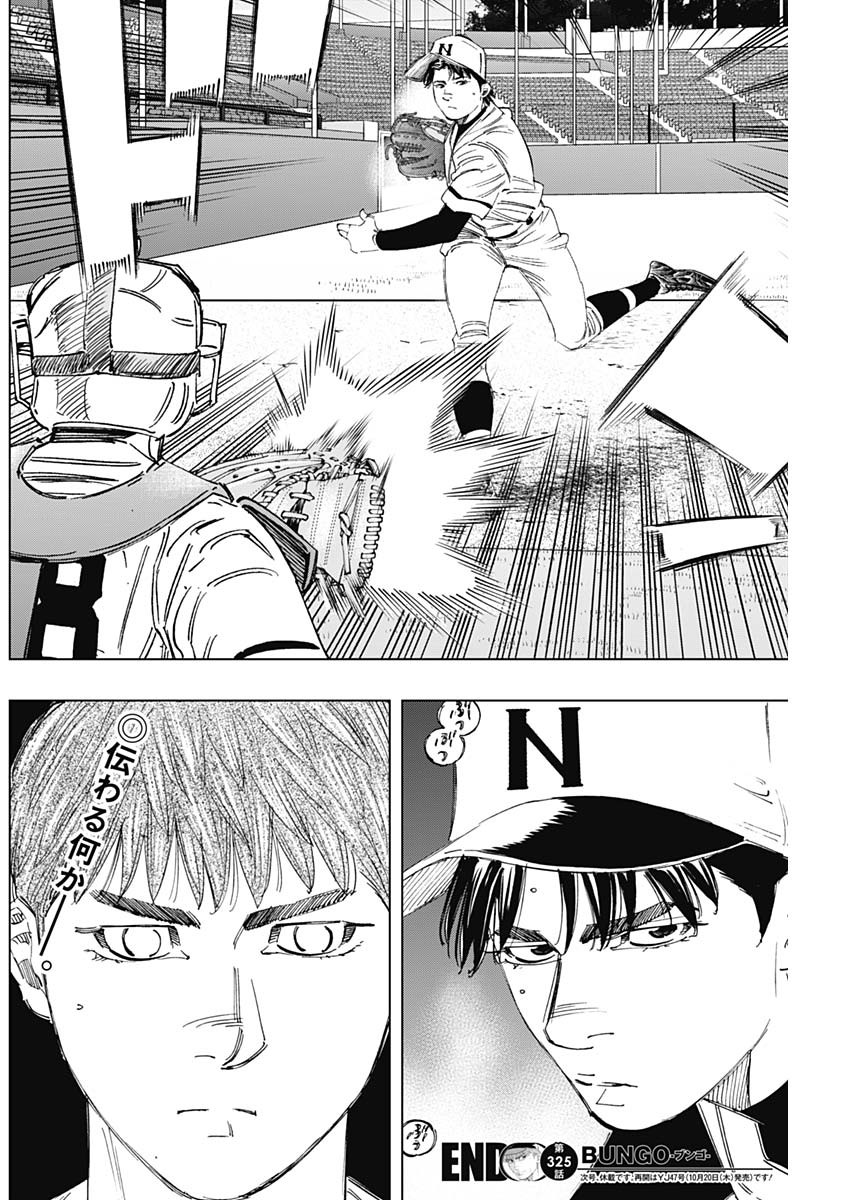 BUNGO-ブンゴ- Chap 325 - Next Chap 326