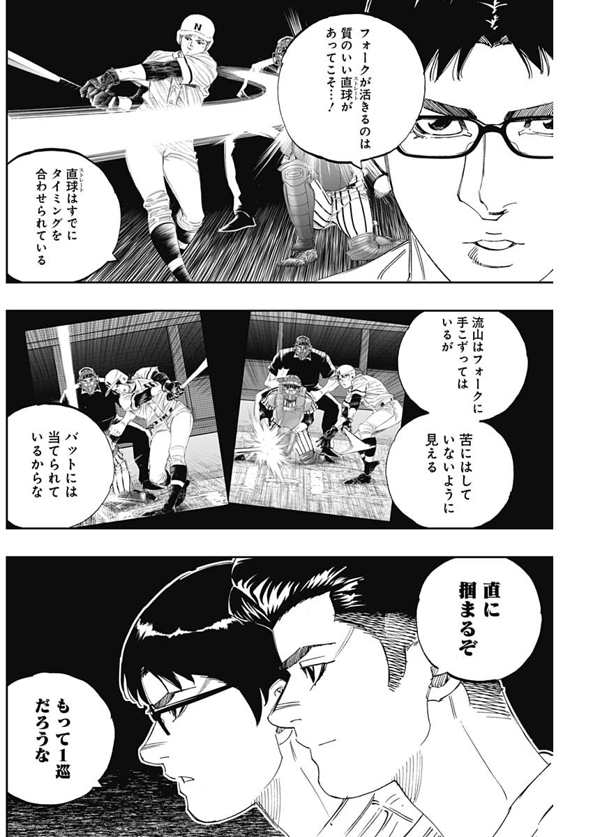 BUNGO-ブンゴ- Chap 325 - Next Chap 326
