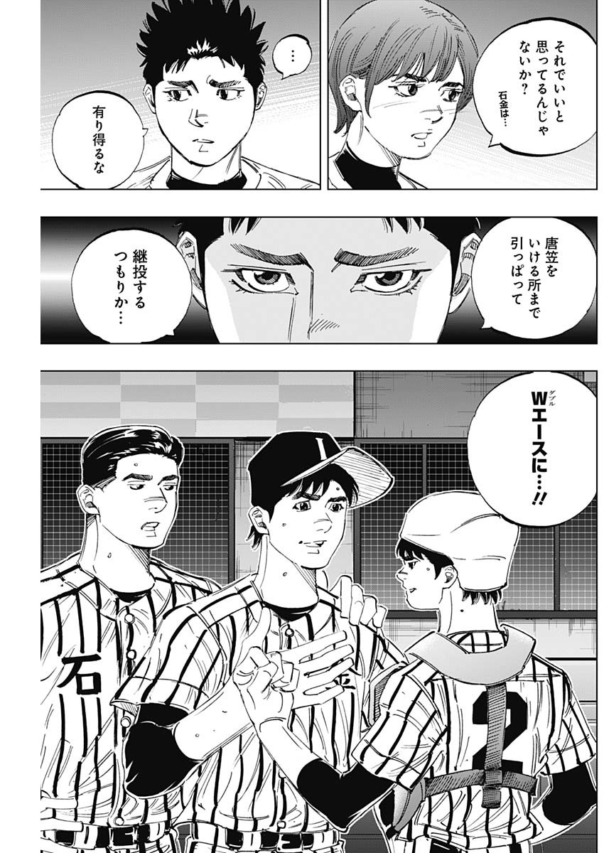BUNGO-ブンゴ- Chap 325 - Next Chap 326