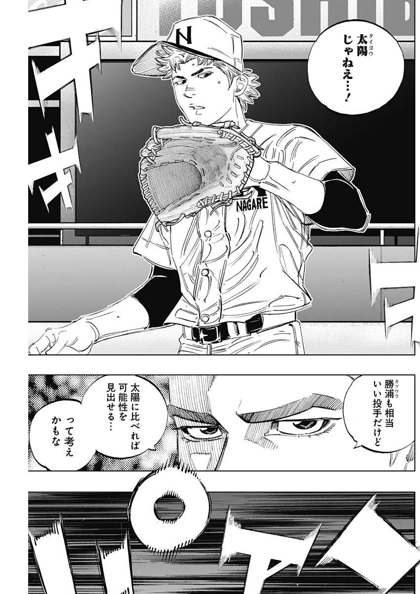 BUNGO-ブンゴ- Chap 325 - Next Chap 326
