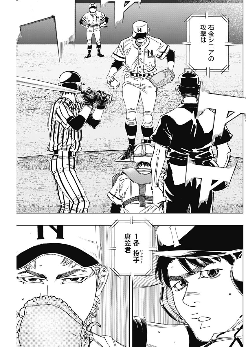 BUNGO-ブンゴ- Chap 325 - Next Chap 326