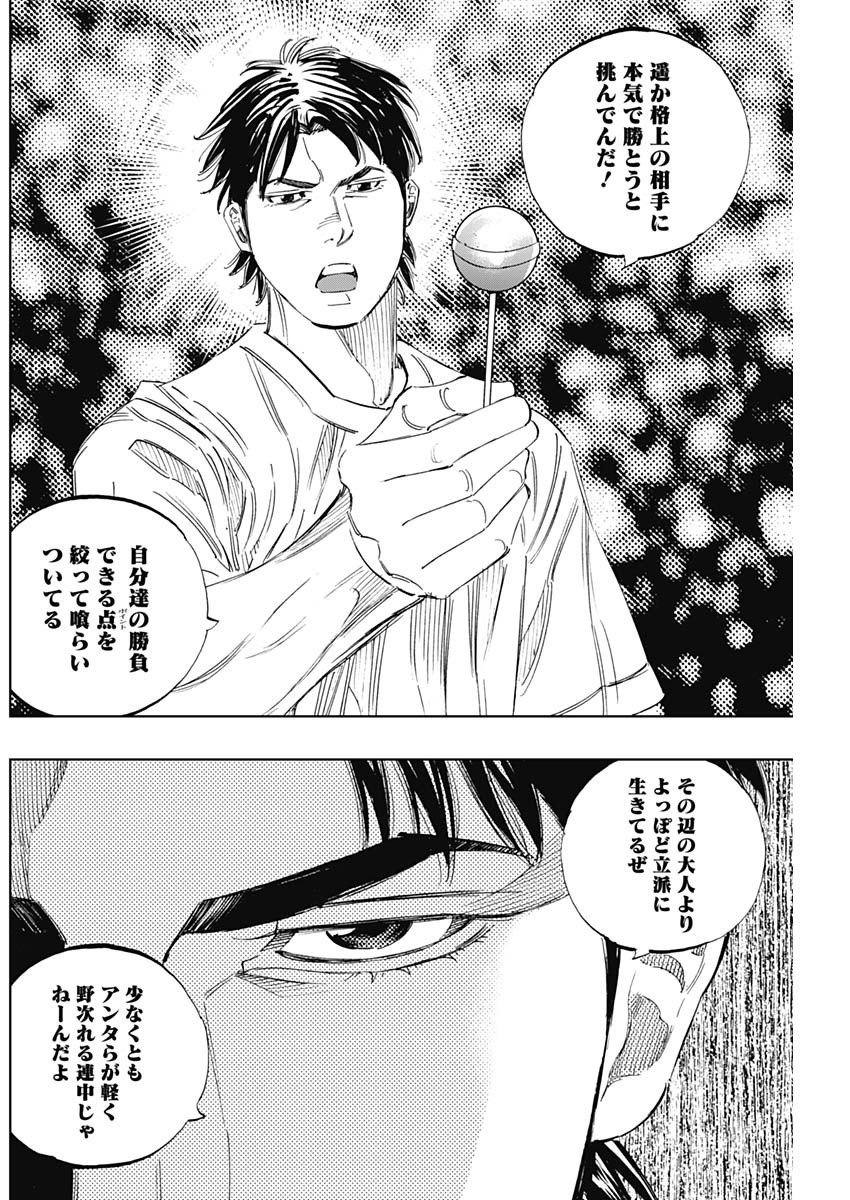BUNGO-ブンゴ- Chap 326 - Next Chap 327