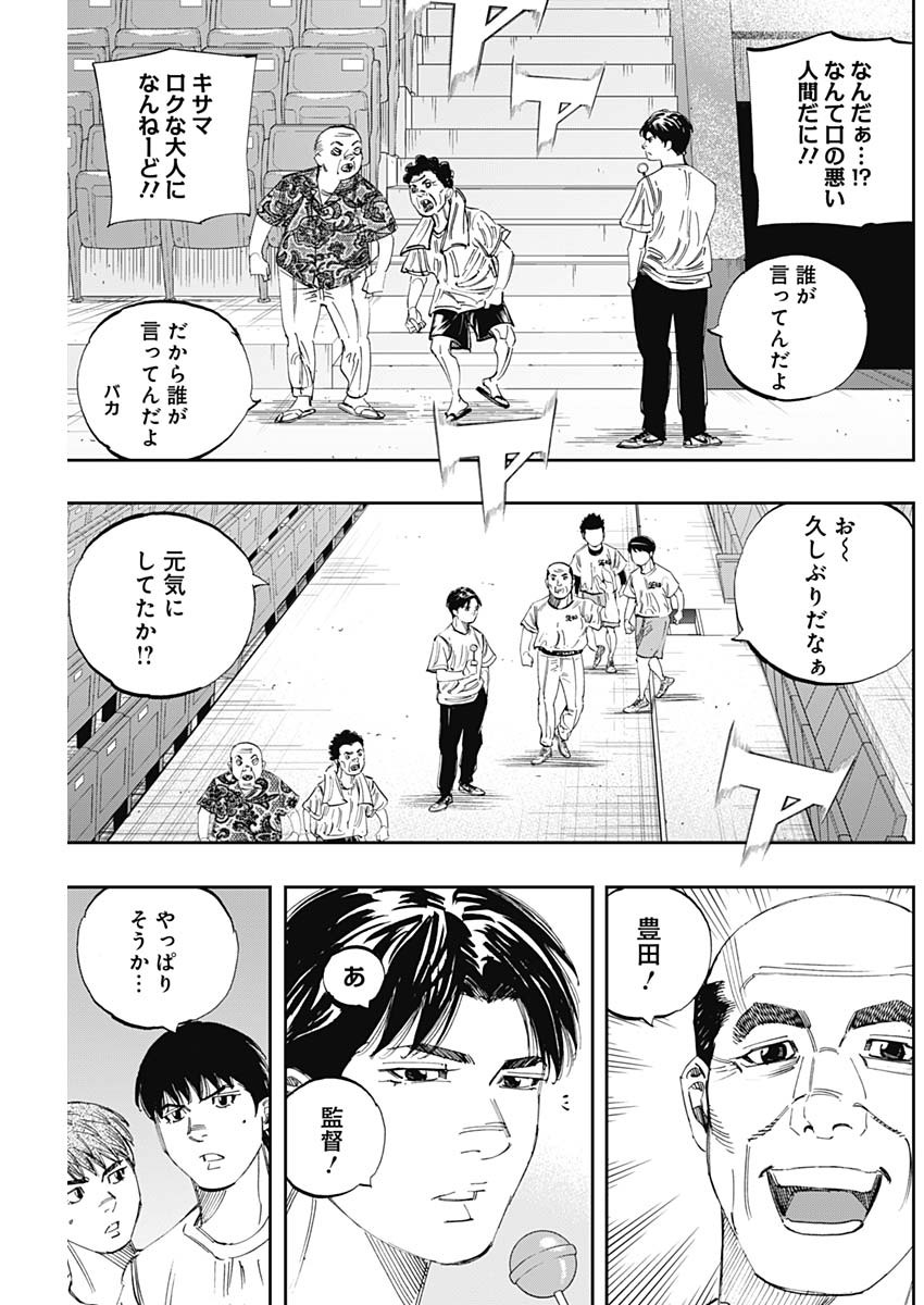 BUNGO-ブンゴ- Chap 326 - Next Chap 327