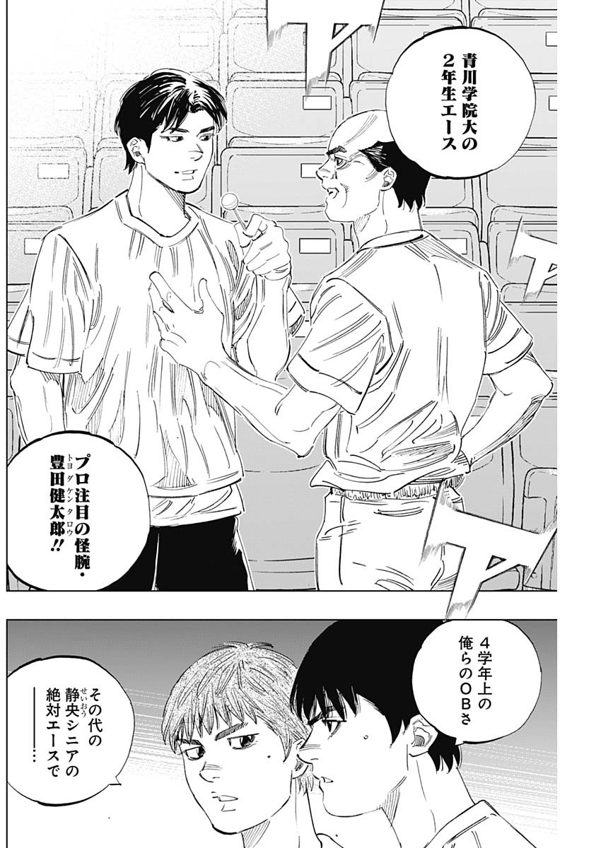 BUNGO-ブンゴ- Chap 326 - Next Chap 327