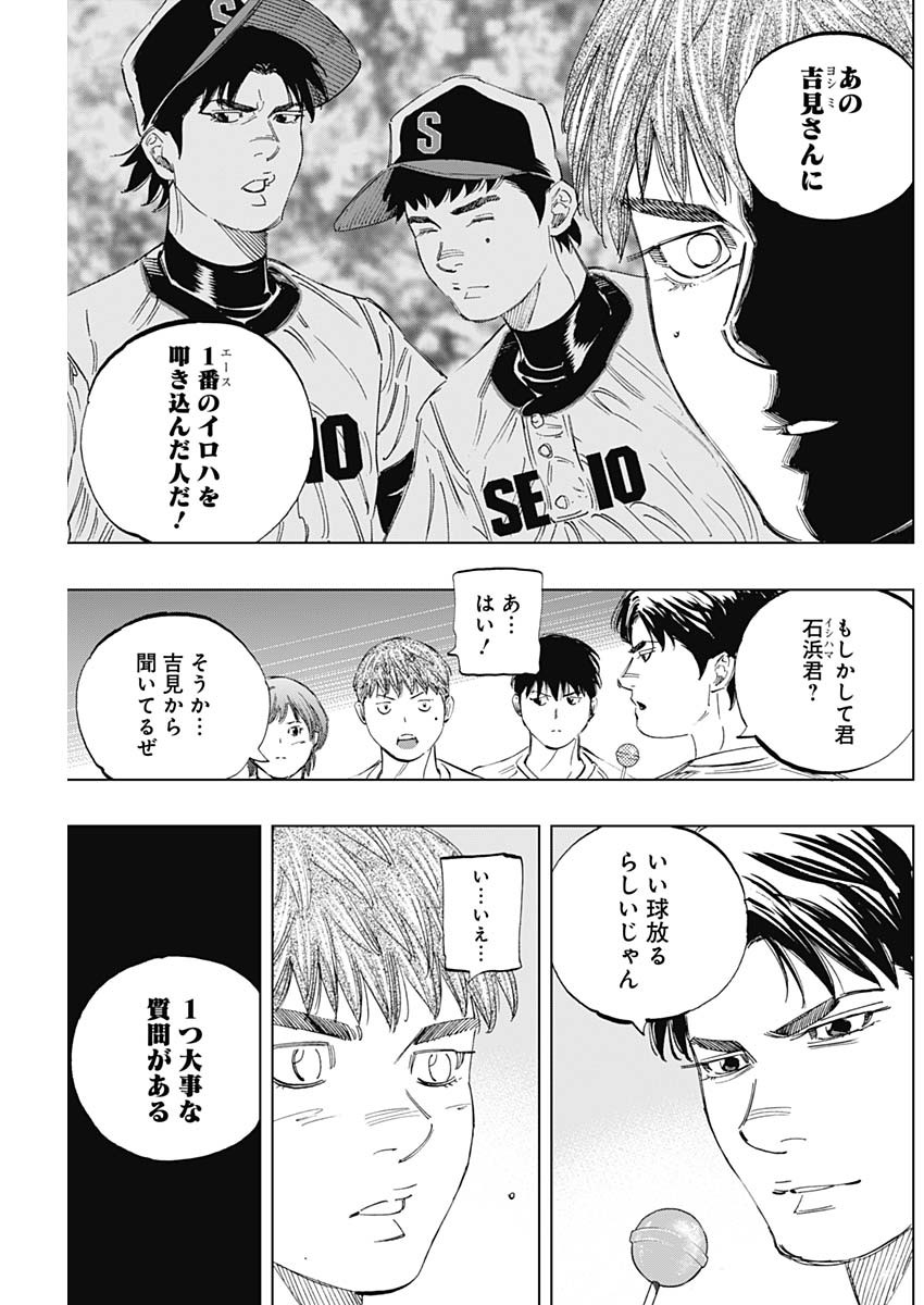 BUNGO-ブンゴ- Chap 326 - Next Chap 327
