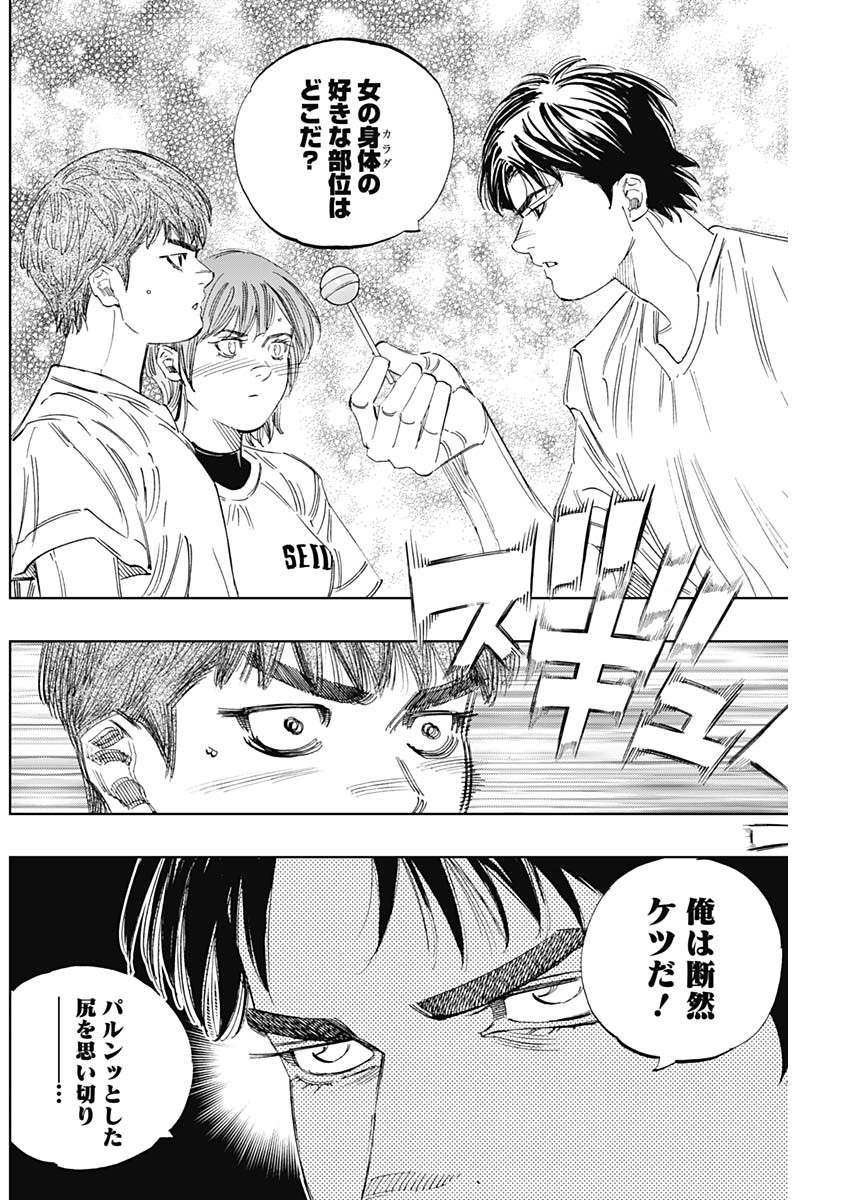 BUNGO-ブンゴ- Chap 326 - Next Chap 327