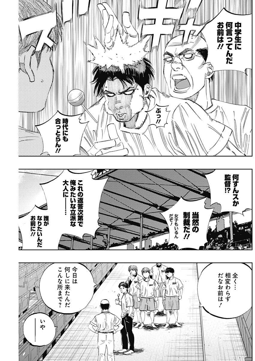 BUNGO-ブンゴ- Chap 326 - Next Chap 327
