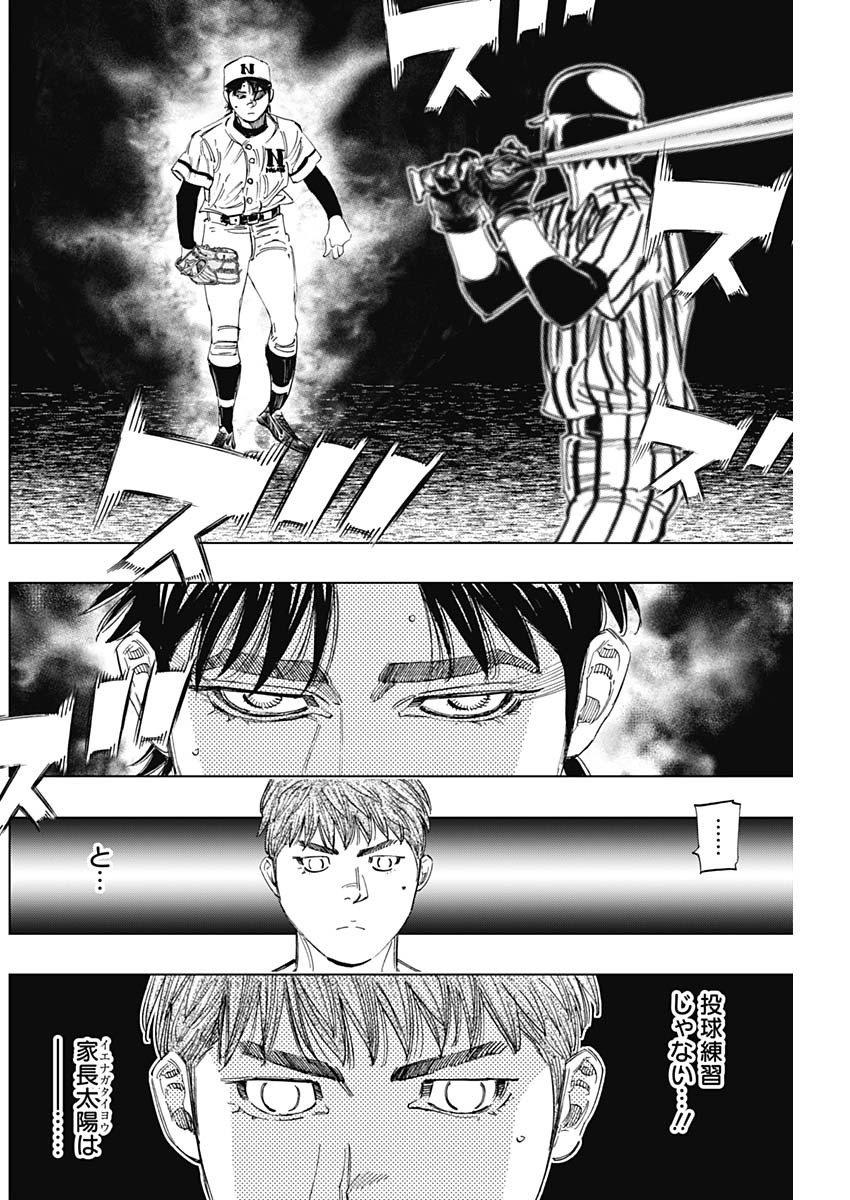 BUNGO-ブンゴ- Chap 326 - Next Chap 327