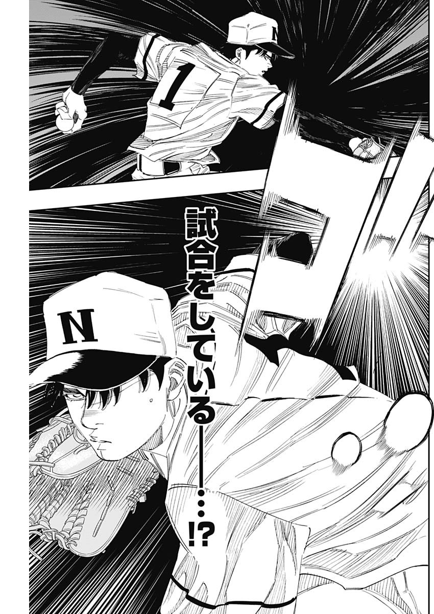BUNGO-ブンゴ- Chap 326 - Next Chap 327