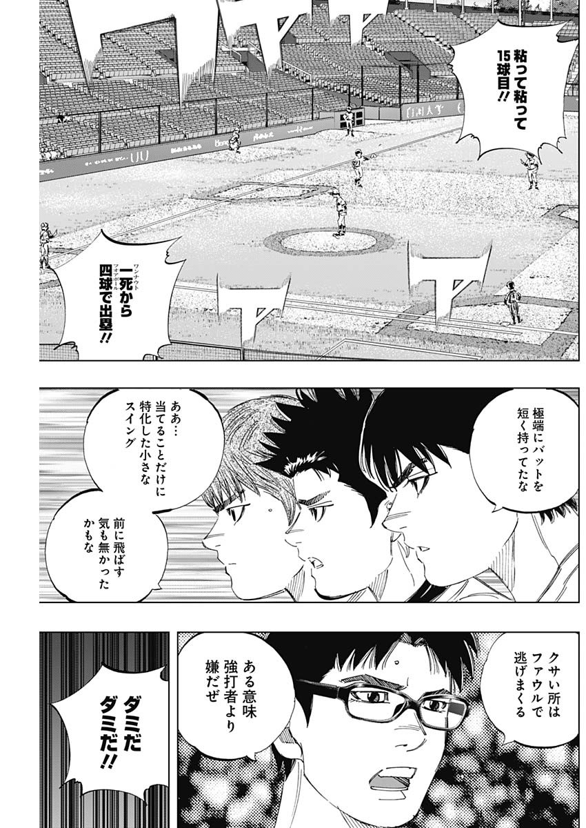 BUNGO-ブンゴ- Chap 326 - Next Chap 327