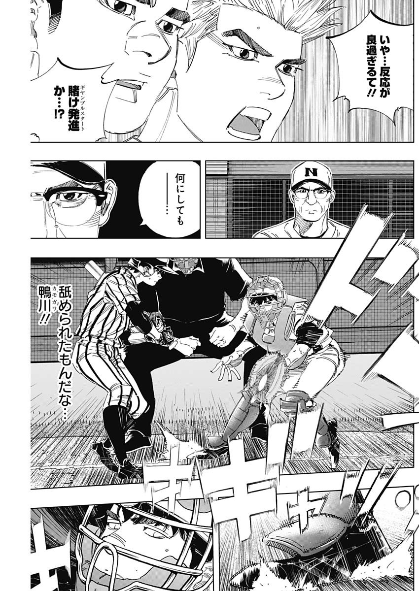 BUNGO-ブンゴ- Chap 327 - Next Chap 328