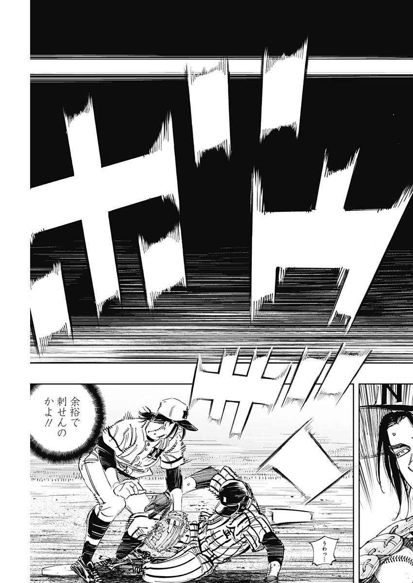 BUNGO-ブンゴ- Chap 327 - Next Chap 328