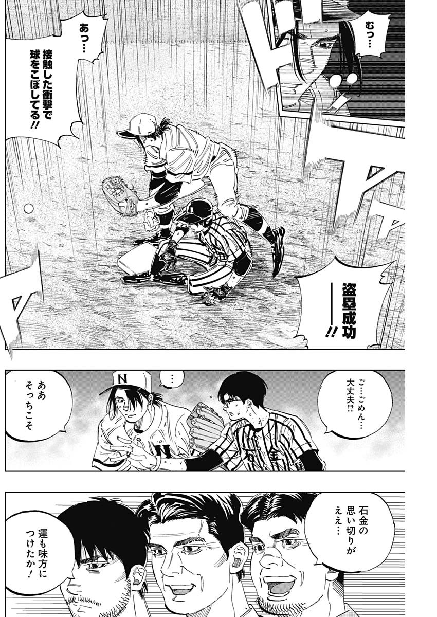 BUNGO-ブンゴ- Chap 327 - Next Chap 328
