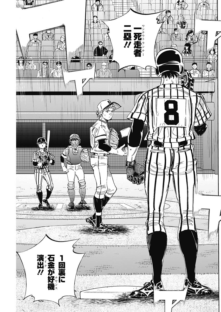 BUNGO-ブンゴ- Chap 327 - Next Chap 328