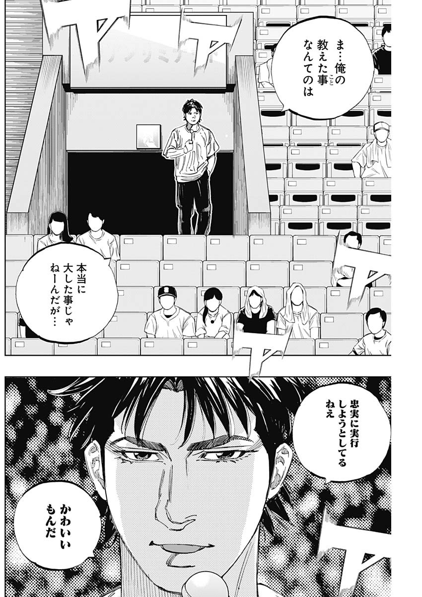 BUNGO-ブンゴ- Chap 327 - Next Chap 328