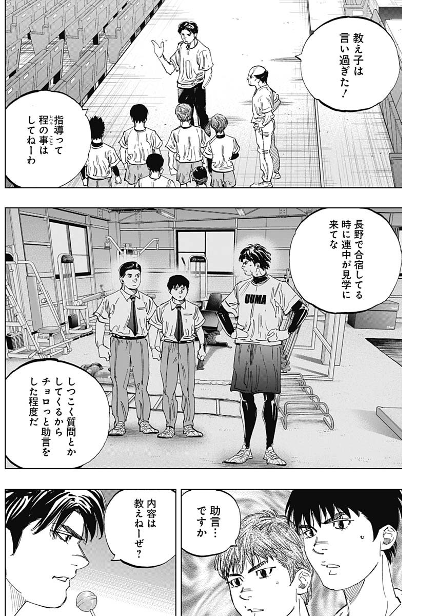 BUNGO-ブンゴ- Chap 327 - Next Chap 328