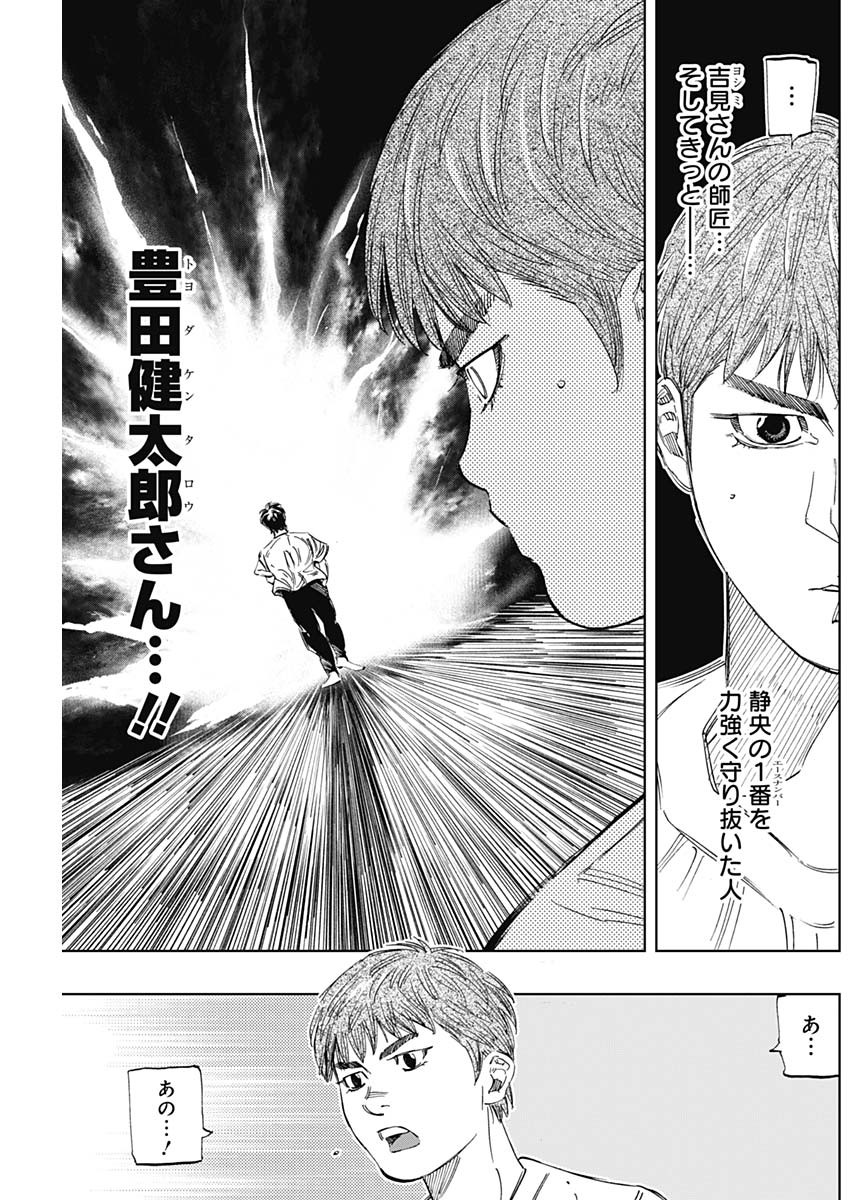 BUNGO-ブンゴ- Chap 327 - Next Chap 328